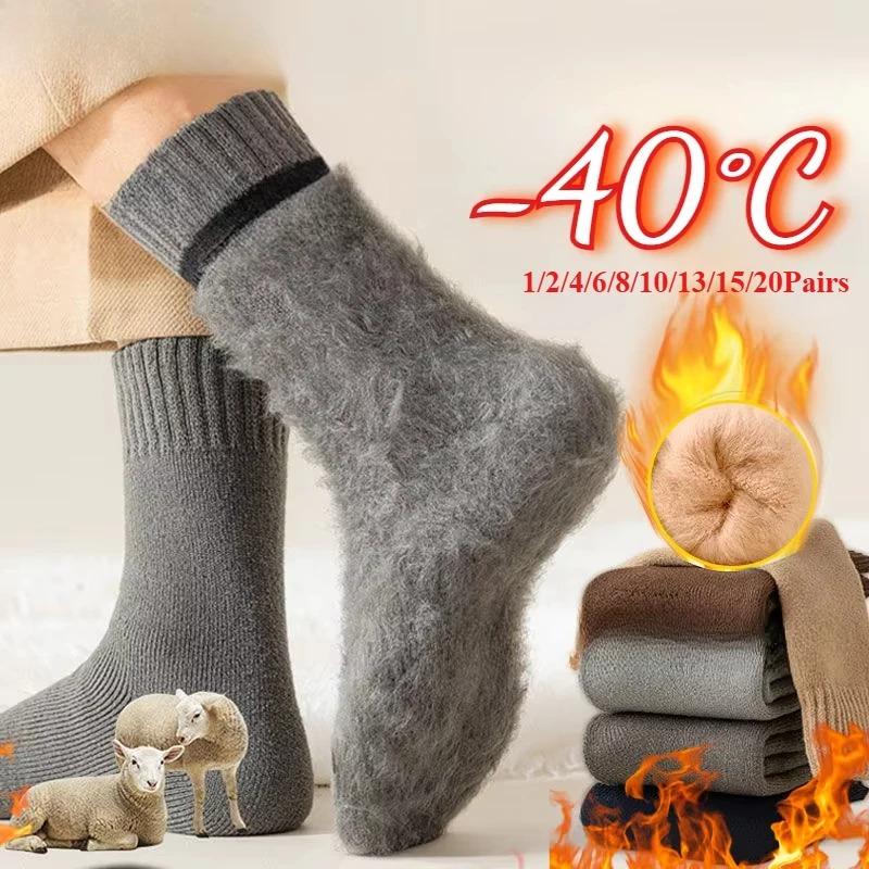 Insulating socks for cold weather